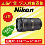 Nikon尼康AF-S 24-70mm f/2.8G ED 全新尼克尔24-70 2.8镜头行货