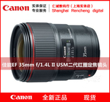 新款 Canon/佳能 EF 35mm f/1.4L II USM 二代 红圈定焦镜头 35L