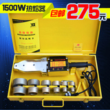 波斯双调温热熔器 PPR,PE,PB20-63水管热熔机熔接器焊接器1500W
