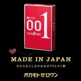 现货日本代购冈本001超002超薄003安全套避孕套3只装最新上市包邮