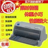 包邮二手630k打印机，爱普生680针式打印机，680k针式打印机