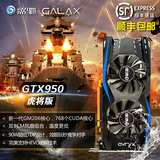 顺丰 影驰GTX950虎将2G与GTX960同芯片游戏独立显卡秒GTX750TI
