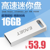 忆捷U60 U盘 16G USB3.0高速优盘金属防水 闪存盘 特价包邮送挂绳