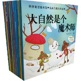 儿童绘本故事书3-4-5-6岁童话幼儿园图书带拼音宝宝早教读物书籍