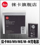 LEICA/ 徕卡M9 M9P M8 M8.2  ME M-MSH 莱卡相机 原装电池