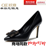 OE欧意新款尖头单鞋女真皮金属细跟性感高跟鞋婚鞋女鞋E53353012