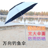 钓鱼伞遮阳万向防雨折叠钓伞1.8/2米防晒防风防紫外线户外垂钓伞
