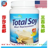 美国直邮Naturade Total Soy 全大豆代餐粉瘦身奶昔 香草味540g