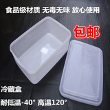 食品级PP塑料保鲜盒长方形透明果肉食物收纳盒冰箱冷藏盒留样盒子