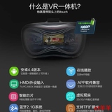 偶米 vr眼镜虚拟现实头盔3d眼镜一体机 支持xbox、电视机顶盒、PC