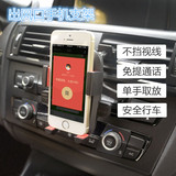 车载手机支架 三星苹果6 卡扣式方向盘多功能创意汽车出风口座夹