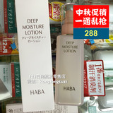 日本HABA 保湿滋养柔肤水/深层白金化妆水 凝肌露 120ml高效保湿