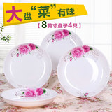 【天天特价】8寸菜盘4只陶瓷盘子套装家用瓷菜碟圆型深盘饭盘汤盘
