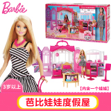 芭比娃娃豪华闪亮度假屋 大礼盒套装带娃娃女孩生日礼物玩具CFB65