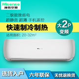 Hisense/海信 KFR-50GW/A8U860H-A2大2匹2级节能变频空调挂机超薄