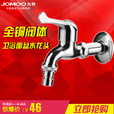 JOMOO九牧全铜快开加长款洗衣机专用水龙头DN15（4分）7215-220