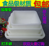 加厚长方形塑料冰盆白色冰盘盒子食品收纳盆储物盒洗碗养殖盆批发
