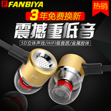 fanbiya 金属耳塞电脑手机安卓苹果通用线控重低音耳机入耳式耳塞