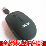 ASUS/华硕鼠标有线UT220伸缩线通用笔记本电脑鼠标 USB光电鼠标