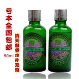 【天天特价】纯天然植物香油汽车香水座香水补充液植物精油50ml