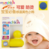 Munchkin麦肯齐变色感温小黄鸭子宝宝婴儿童测水温度计洗澡玩具
