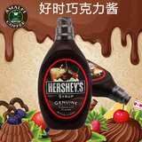 美国进口巧克力酱 好时巧克力酱680g/瓶 烘焙蛋糕装饰原料黑糖浆