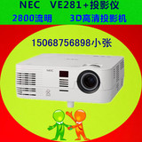 NEC VE281+/282+/281X+/282X+投影仪 高清投影机 281+投影仪