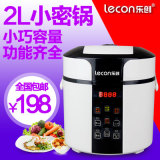lecon/乐创 LC50B迷你电压力锅 小型高压饭煲 2L升正品1~3人特价
