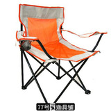 户外旅行折叠椅导演椅 大号扶手带网钓鱼椅简易便携式沙滩休闲椅