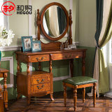 和购家具 美式乡村卧室实木质梳妆台复古典小户型化妆桌子HG-MS16