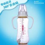 爱得利奶瓶PPSU标口奶瓶婴幼儿带手柄自动防胀气大容量奶瓶Y1040