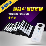 正品LESON手卷钢琴61键加厚软键盘电子琴折叠便携钢琴独立带外音