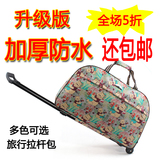 特价包邮拉杆包旅行箱手提拉杆包大容量手拉包防水拉杆包女行李袋