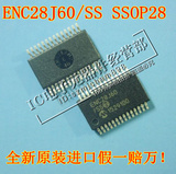 ENC28J60-I/SS ENC28J60/SS EN28J60-I/SO 芯片 原装进口假一赔十