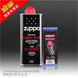 ZIPPO正品打火机专用油zppo煤油zipoo火石正版芝宝配件套装