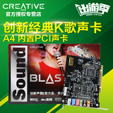 创新声卡A4 7.1内置声卡5.1升级k歌声卡台式机电脑PCI独立声卡