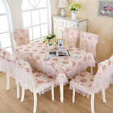 桌布串珠餐椅套装茶几布紫荆花家居布艺 田园风格 餐椅套装茶几布