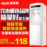 AUX奥克斯YR-5-X-5饮水机立式冰热冷热温热家用双门制冷制热