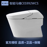 北京TOTO品牌正品卫浴 智能一体式全自动电子坐便器马桶CES992WCS