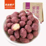 【天猫超市】良品铺子 紫薯花生米120g 休闲零食风味特产包装