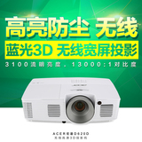 宏碁D620D 商务办公投影仪 高清家用投影机便携投影机蓝光3D1080P