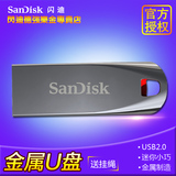 SanDisk闪迪 U盘16g 酷晶CZ71 16G车载u盘 创意 金属不锈钢优盘