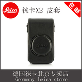 Leica/徕卡X2 XE X1原装专用皮套皮包 莱卡相机X1 X2 X-E皮包皮套