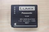 包邮正品松下DMW-BLG10GK原装电池相机微单GF6/GX7/GF5/GF3/LX100