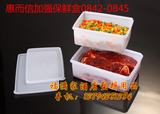 正品惠而信保鲜盒长方形塑料食品盒蔬果干货储藏盒冰箱冷冻保鲜盒