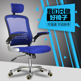 高档电脑椅家用老板座椅可动扶手办公椅网布升降转椅人体工学椅子