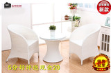 户外桌椅白色藤椅三件套阳台桌椅组合休闲桌椅套件时尚仿藤椅子