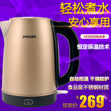 Philips/飞利浦 HD9330 电热水壶自动断电保温不锈钢土豪金烧水壶