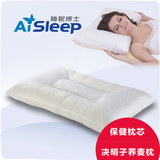 AiSleep睡眠博士决明子荞麦保健枕头 纤维枕芯降压安神助睡眠枕头