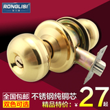 荣力斯 球形锁不锈钢球形门锁机械木门锁卧室内房门锁纯铜芯通用